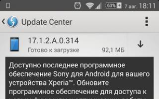 Sony Update Service - программа для решения проблемм на телефонах SONY